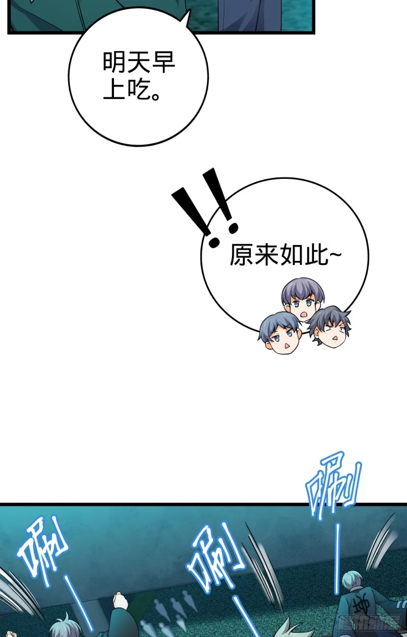 119 半夜抢劫 第32页