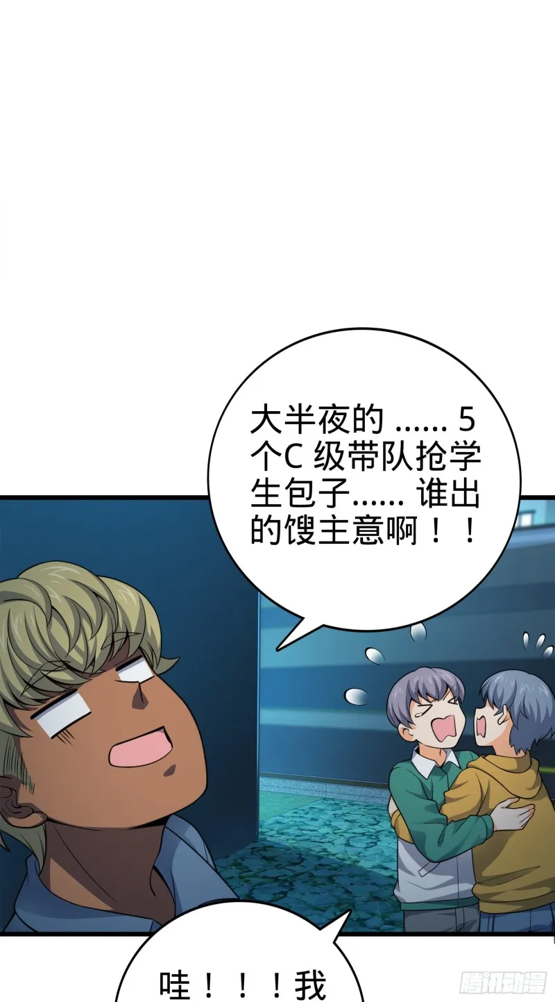 119 半夜抢劫 第41页