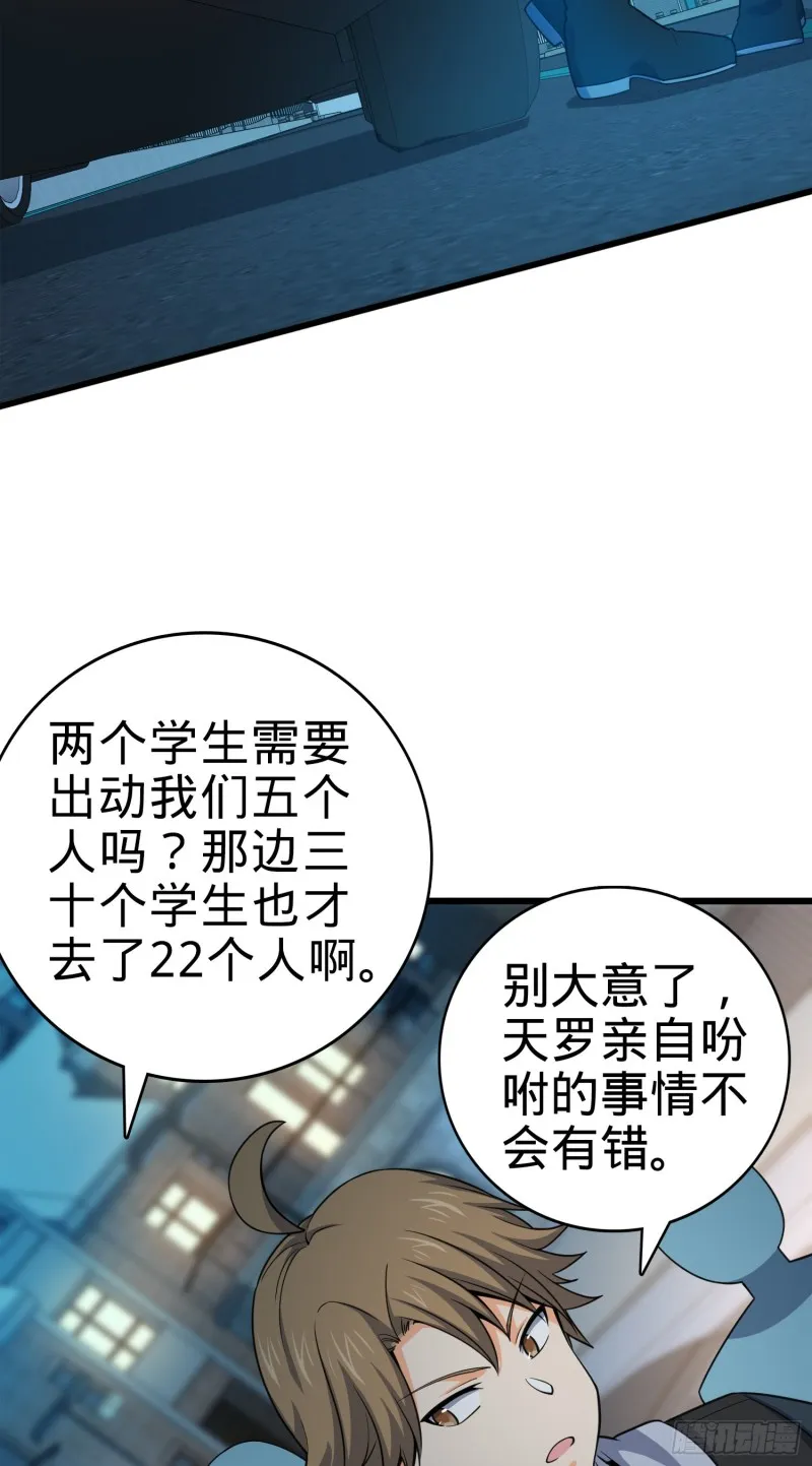 119 半夜抢劫 第44页