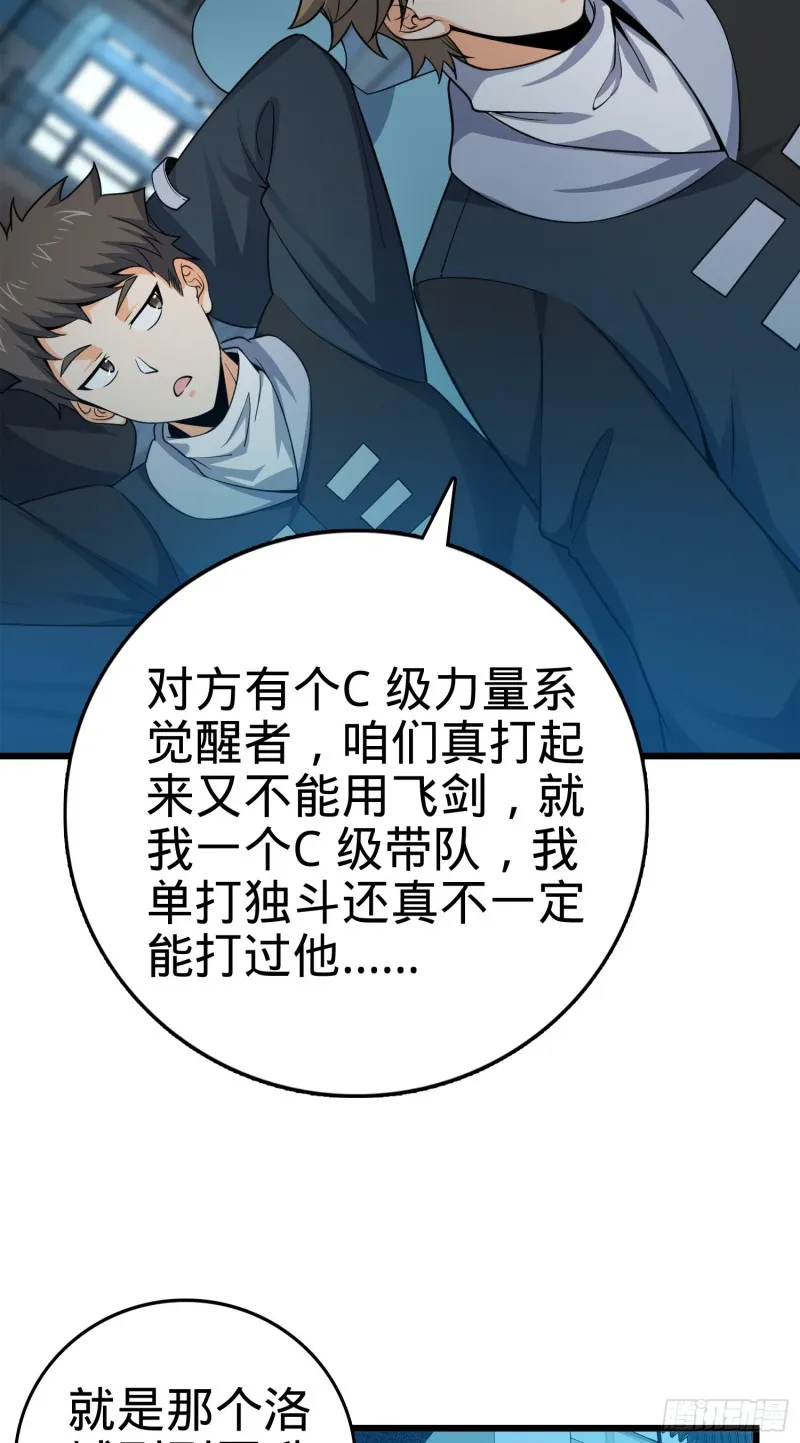 119 半夜抢劫 第45页