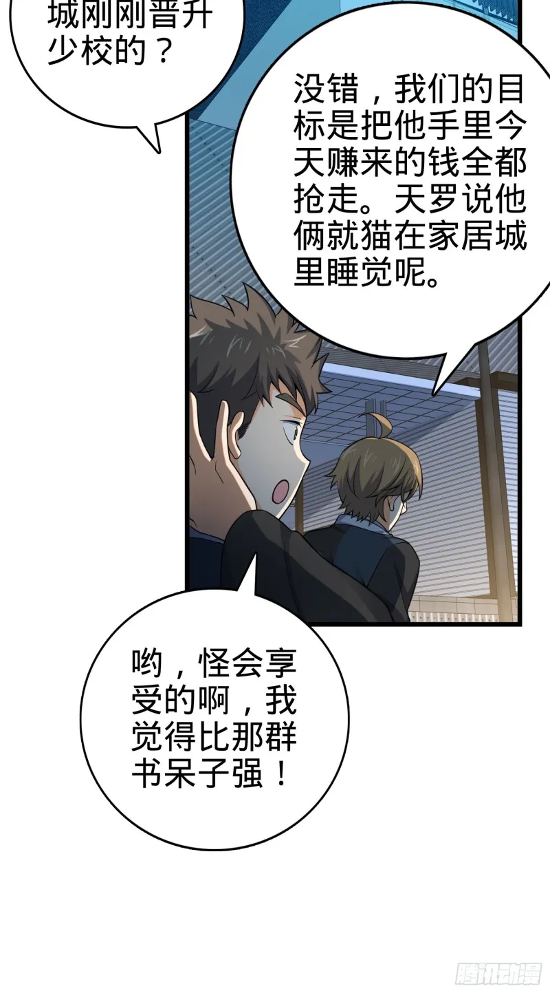 119 半夜抢劫 第46页