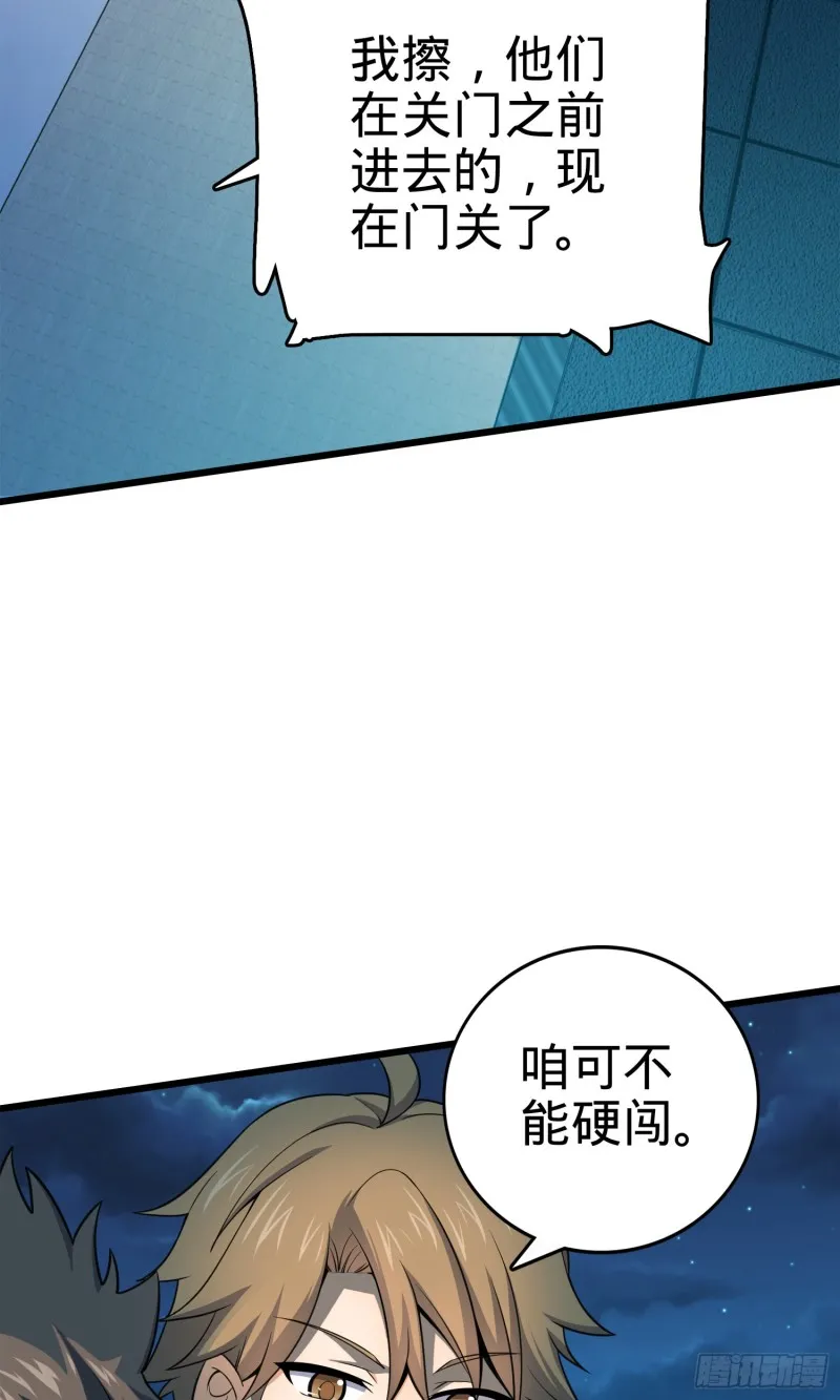 119 半夜抢劫 第49页