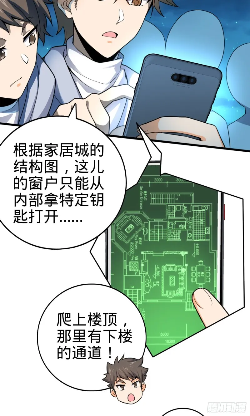 119 半夜抢劫 第50页