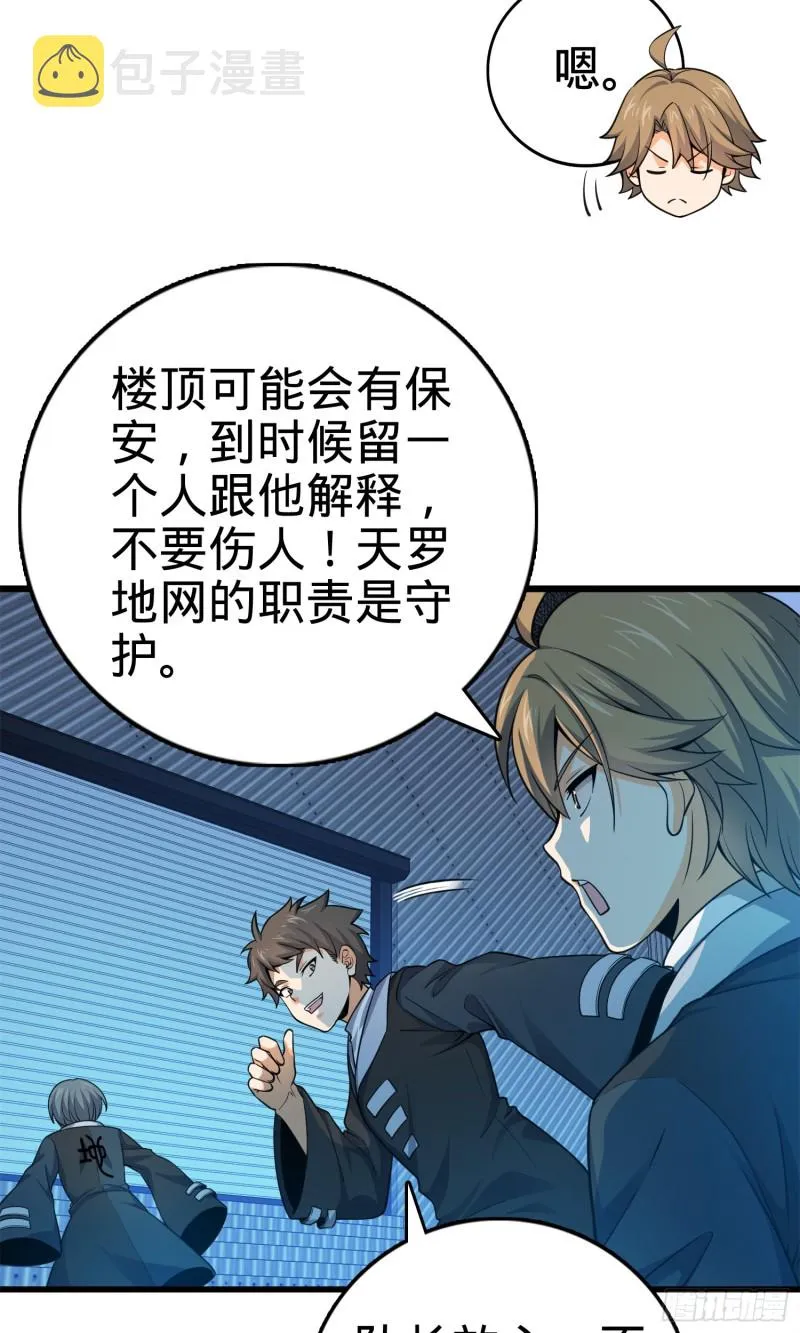 119 半夜抢劫 第51页