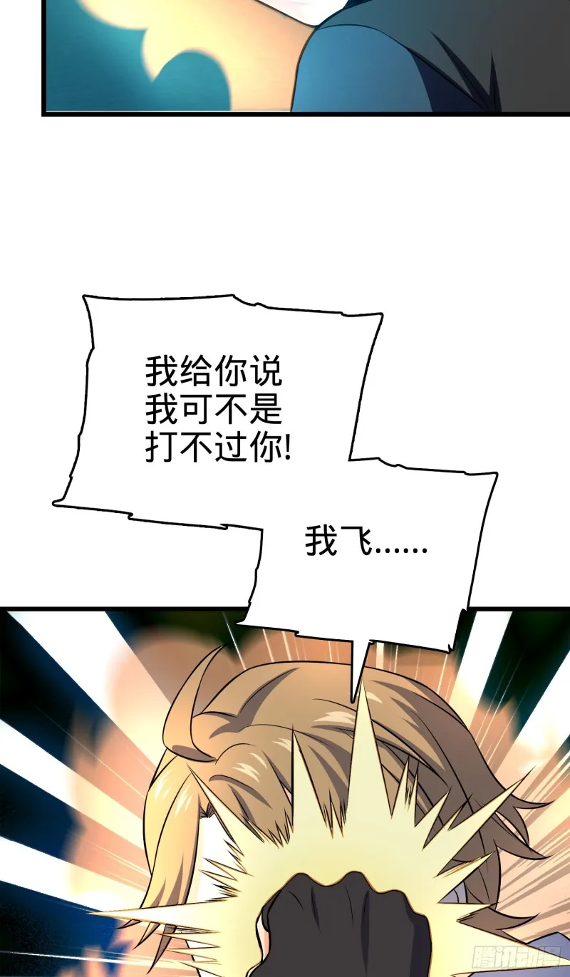 121 得而复失 第4页