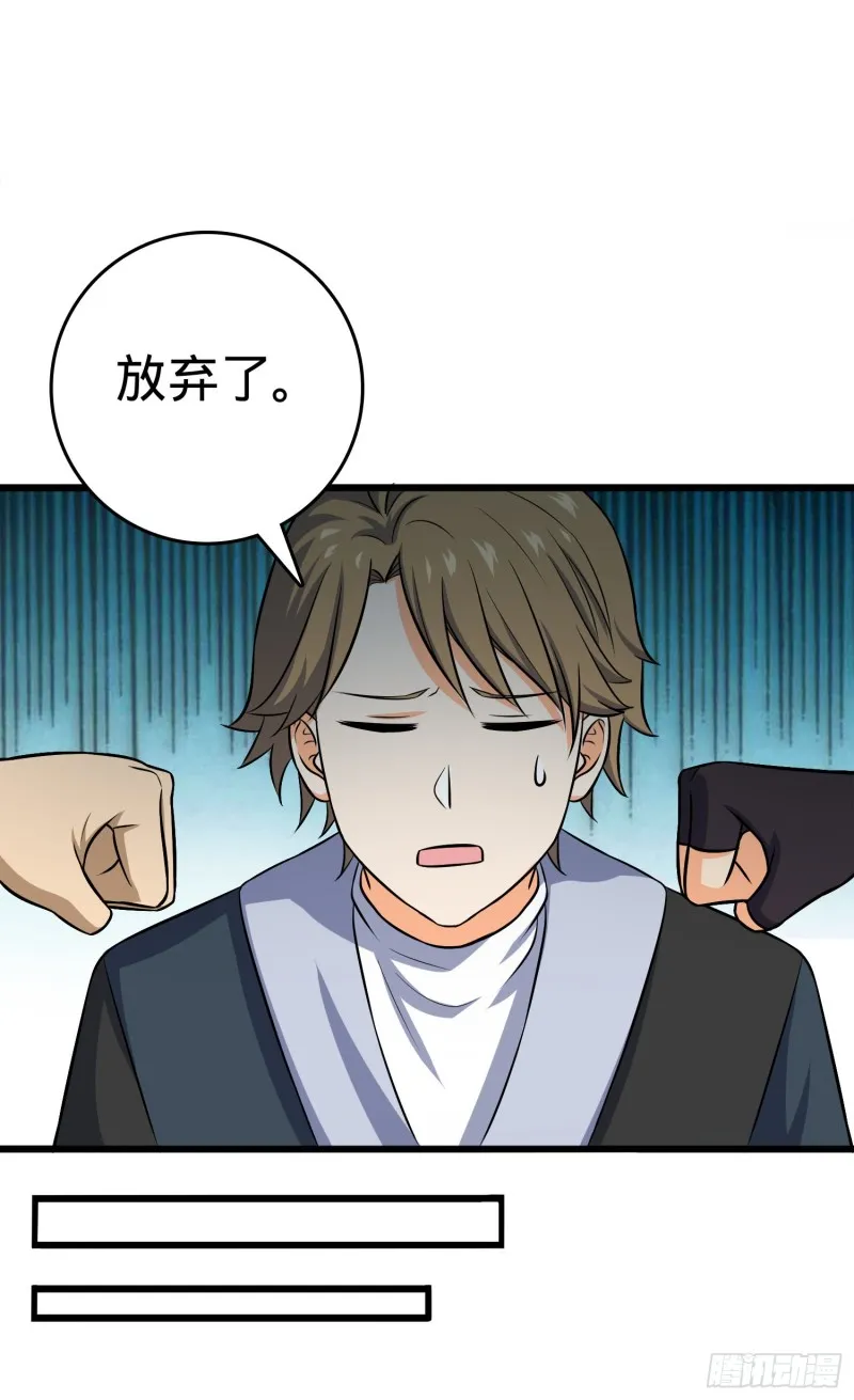 121 得而复失 第21页