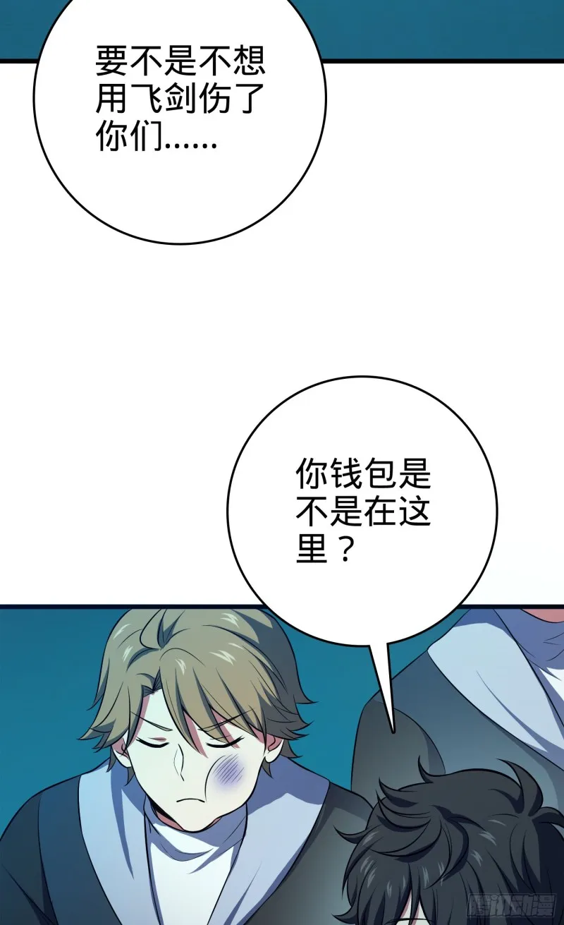 121 得而复失 第24页