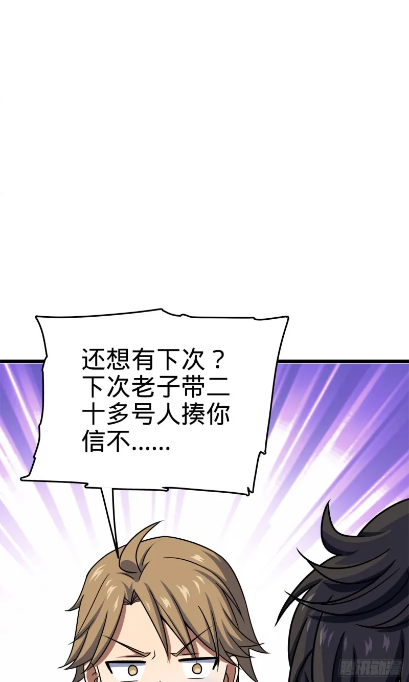 121 得而复失 第30页