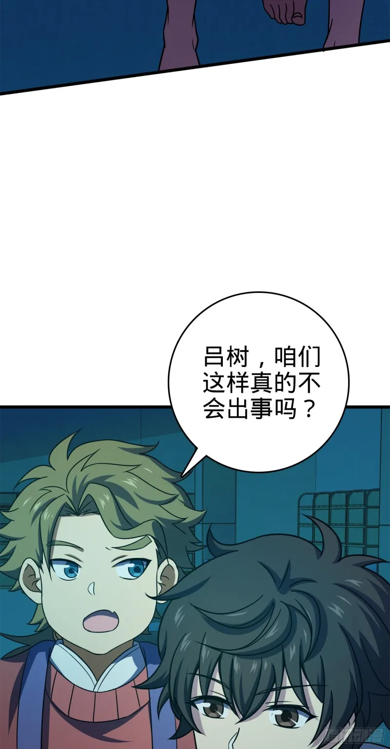 121 得而复失 第35页