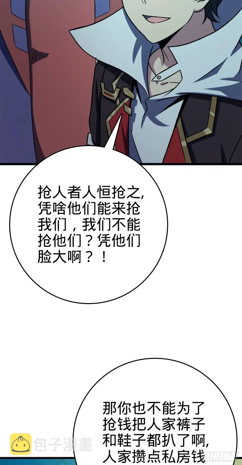 121 得而复失 第36页