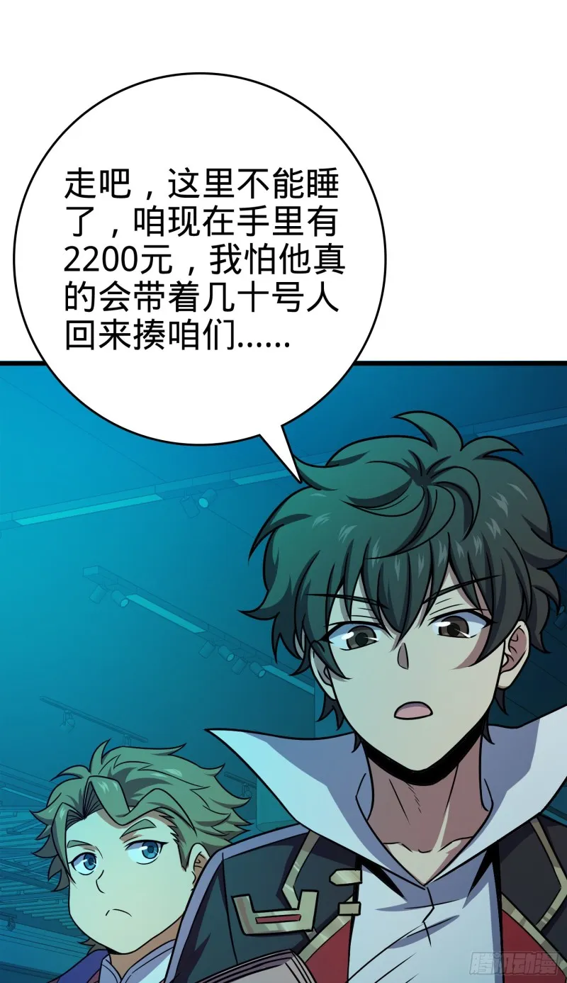 121 得而复失 第38页