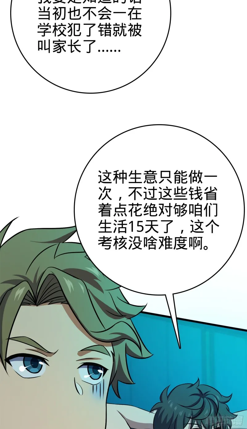 121 得而复失 第41页