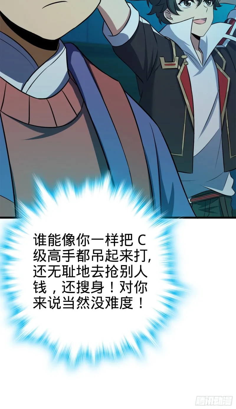 121 得而复失 第42页