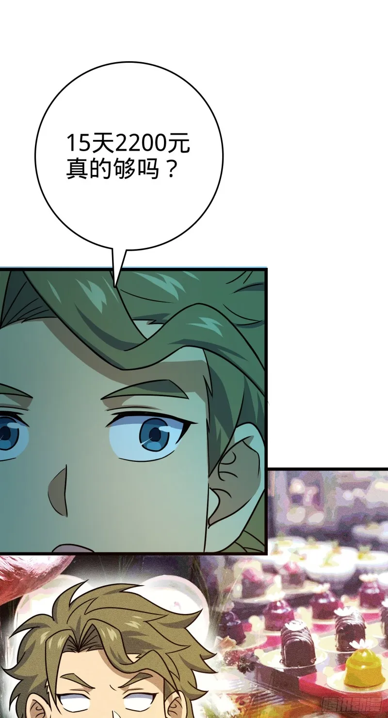 121 得而复失 第43页