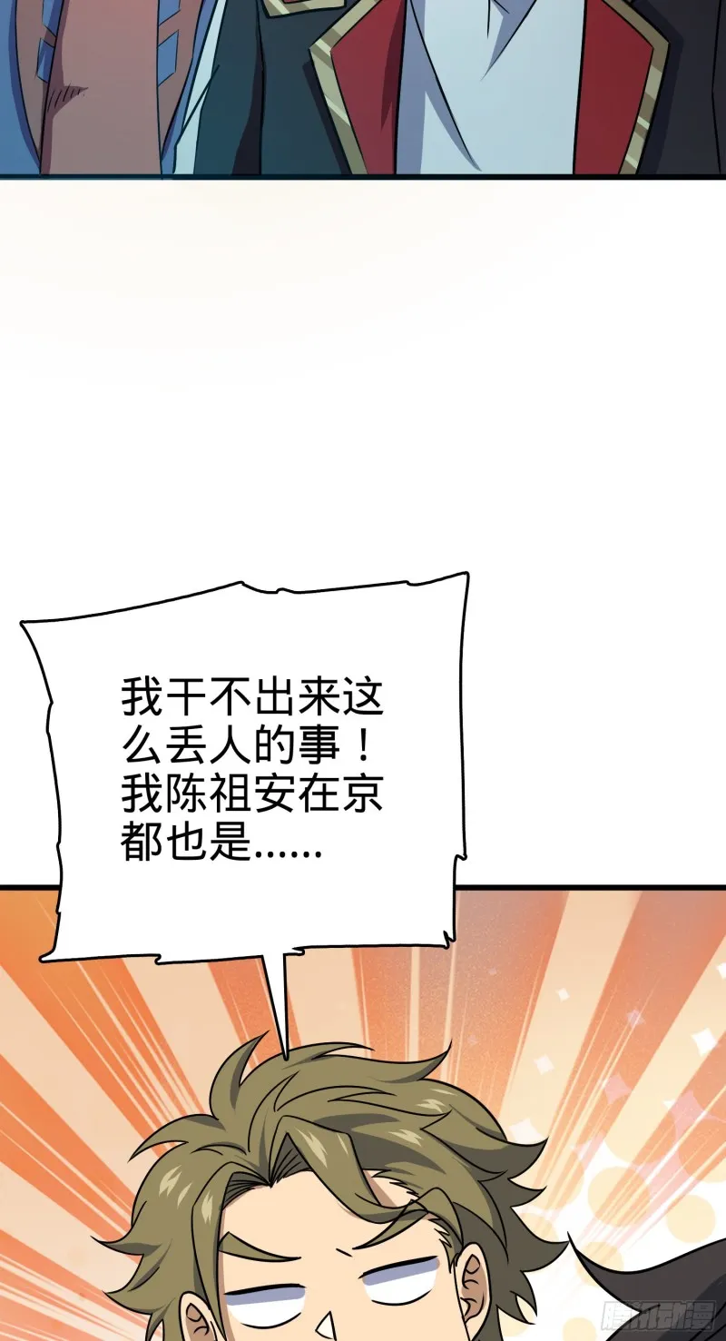 121 得而复失 第45页