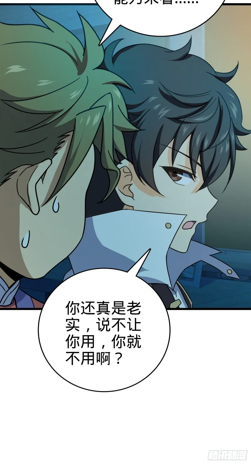 121 得而复失 第47页