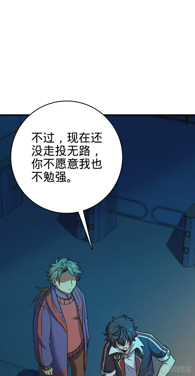121 得而复失 第48页