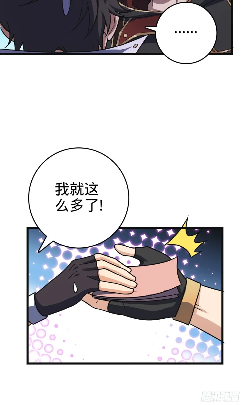 121 得而复失 第60页