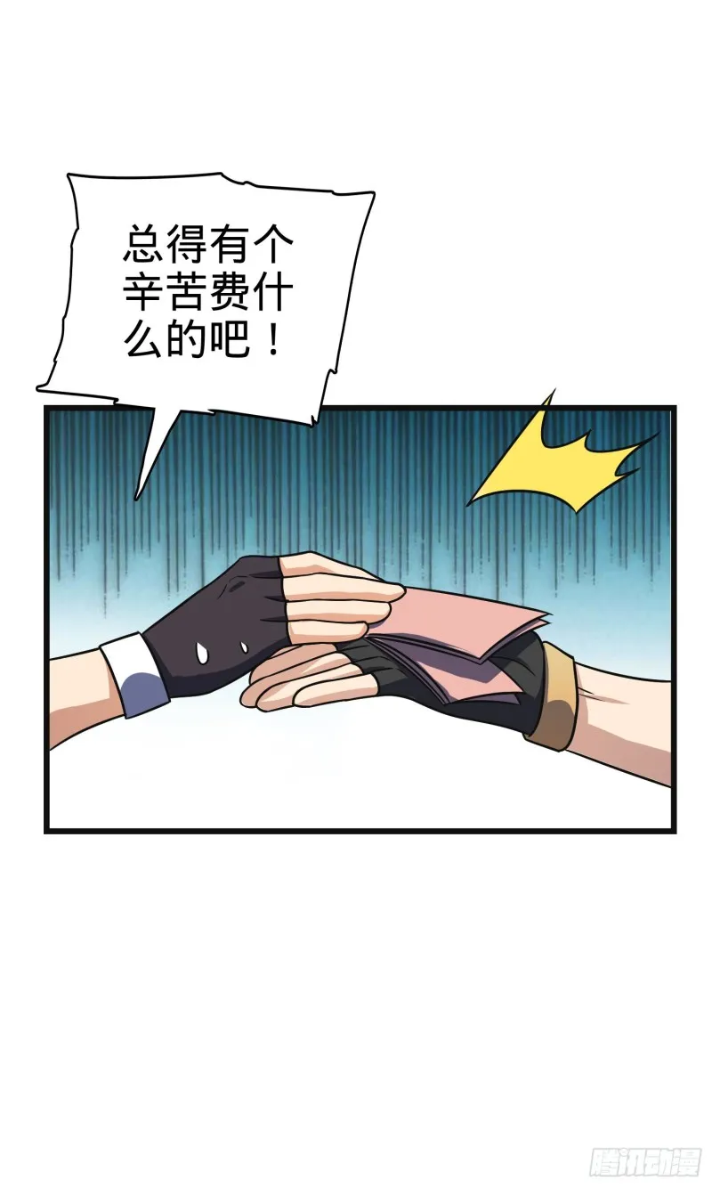 121 得而复失 第61页