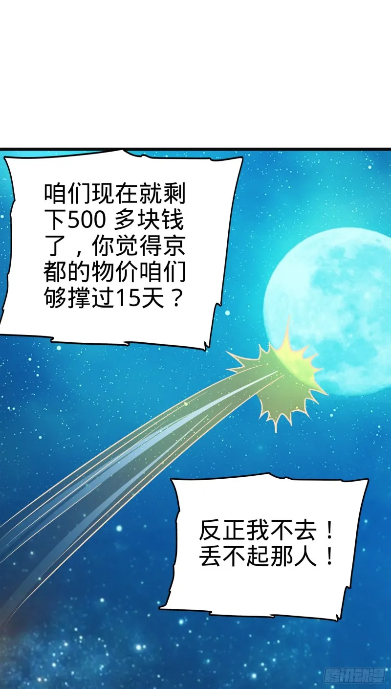 121 得而复失 第65页