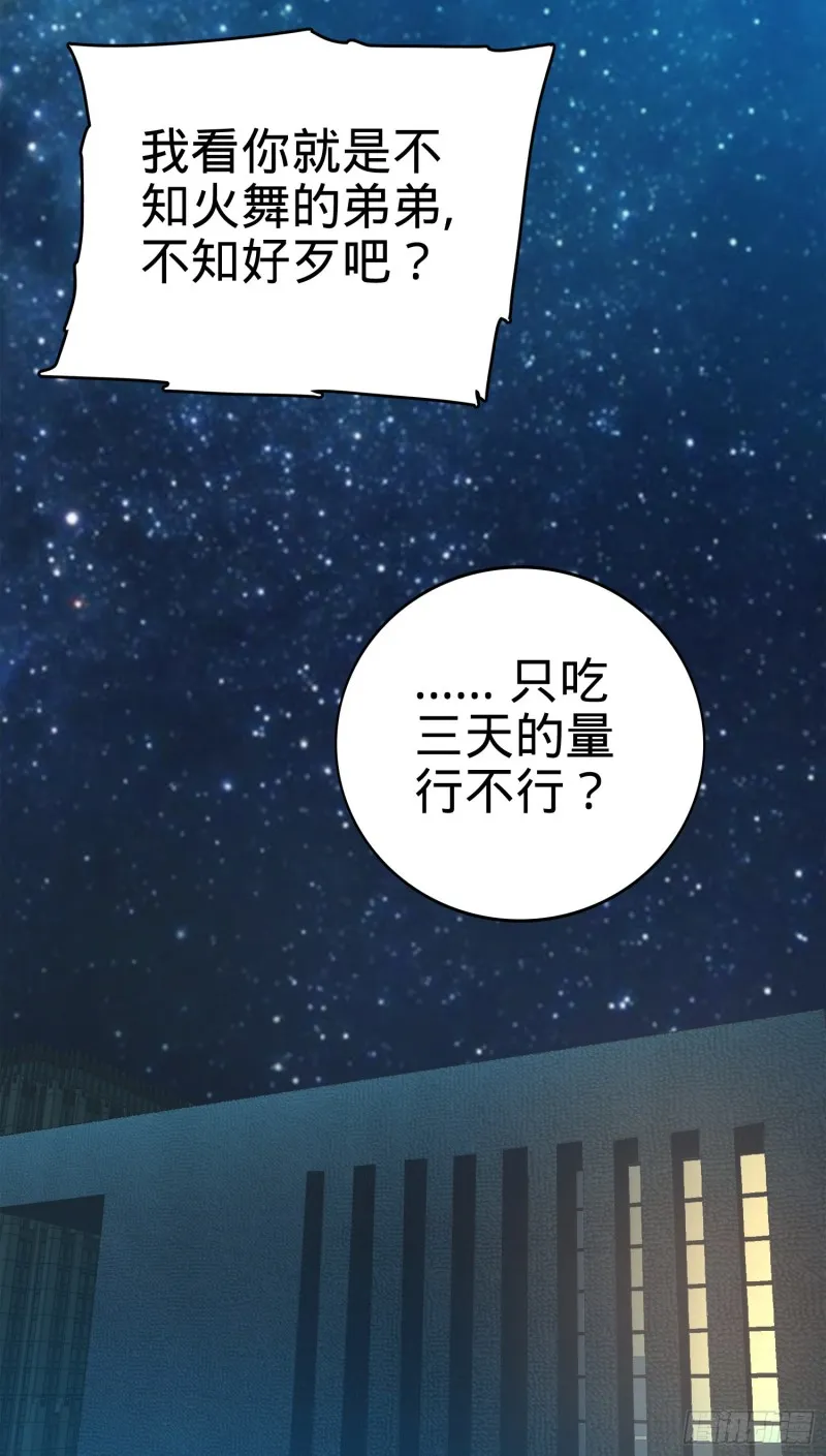 121 得而复失 第66页