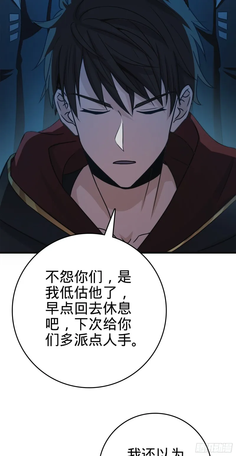 121 得而复失 第73页