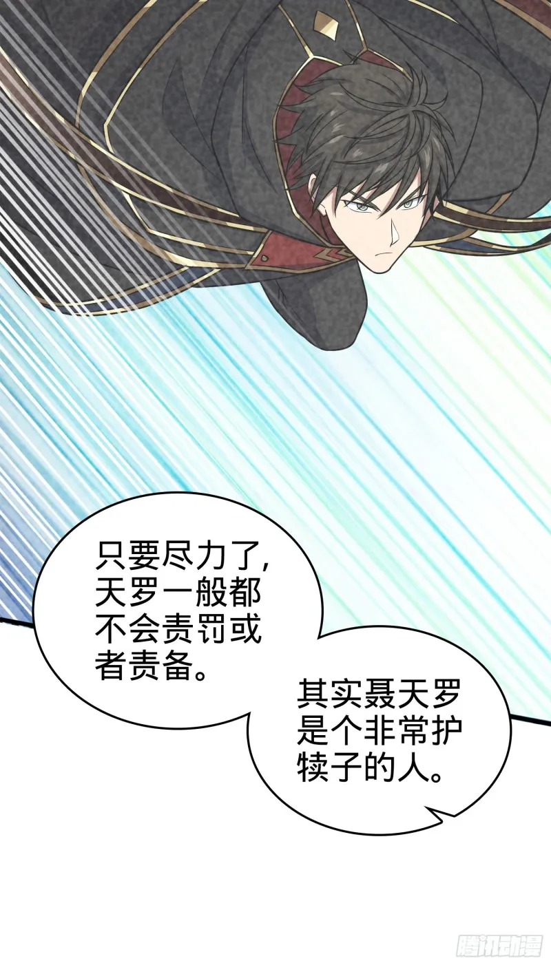 121 得而复失 第77页