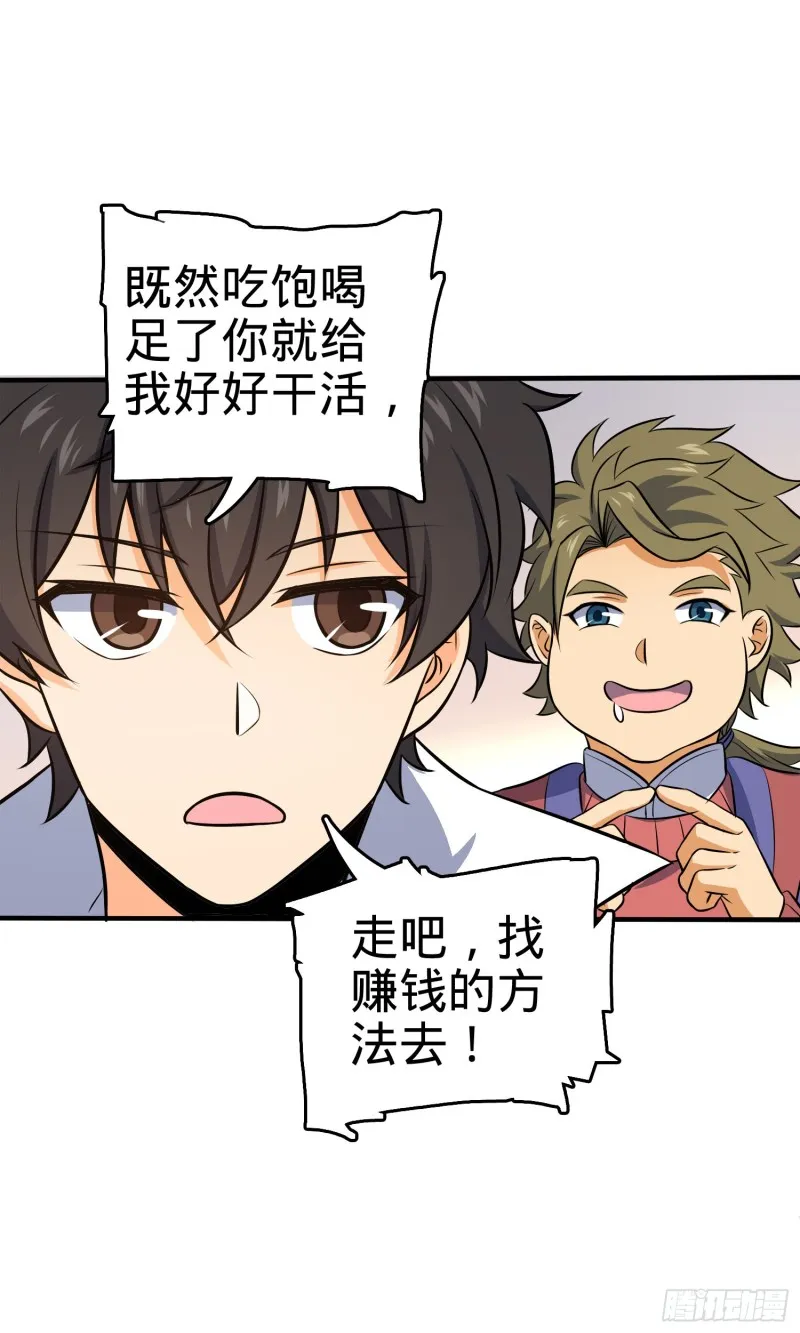 122 这葡萄怎么卖 第15页