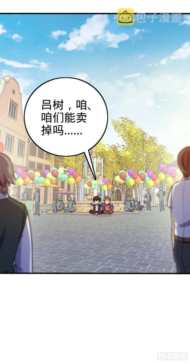 122 这葡萄怎么卖 第32页