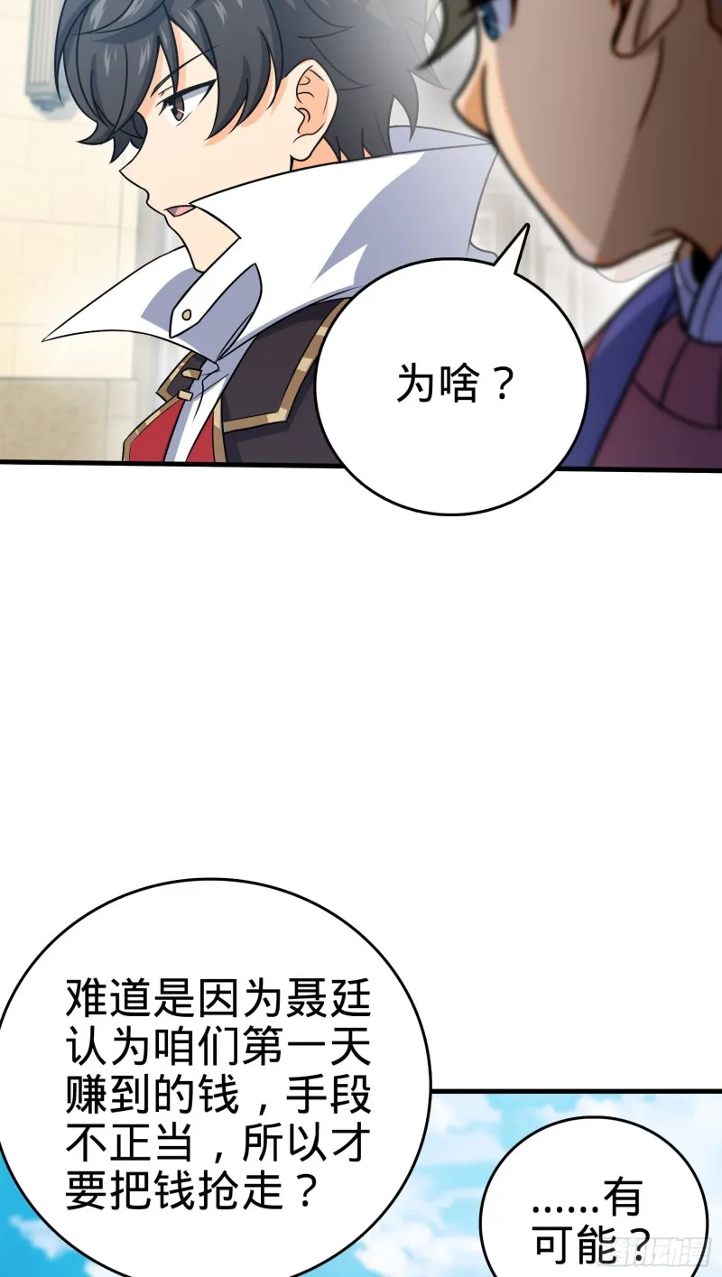 122 这葡萄怎么卖 第42页