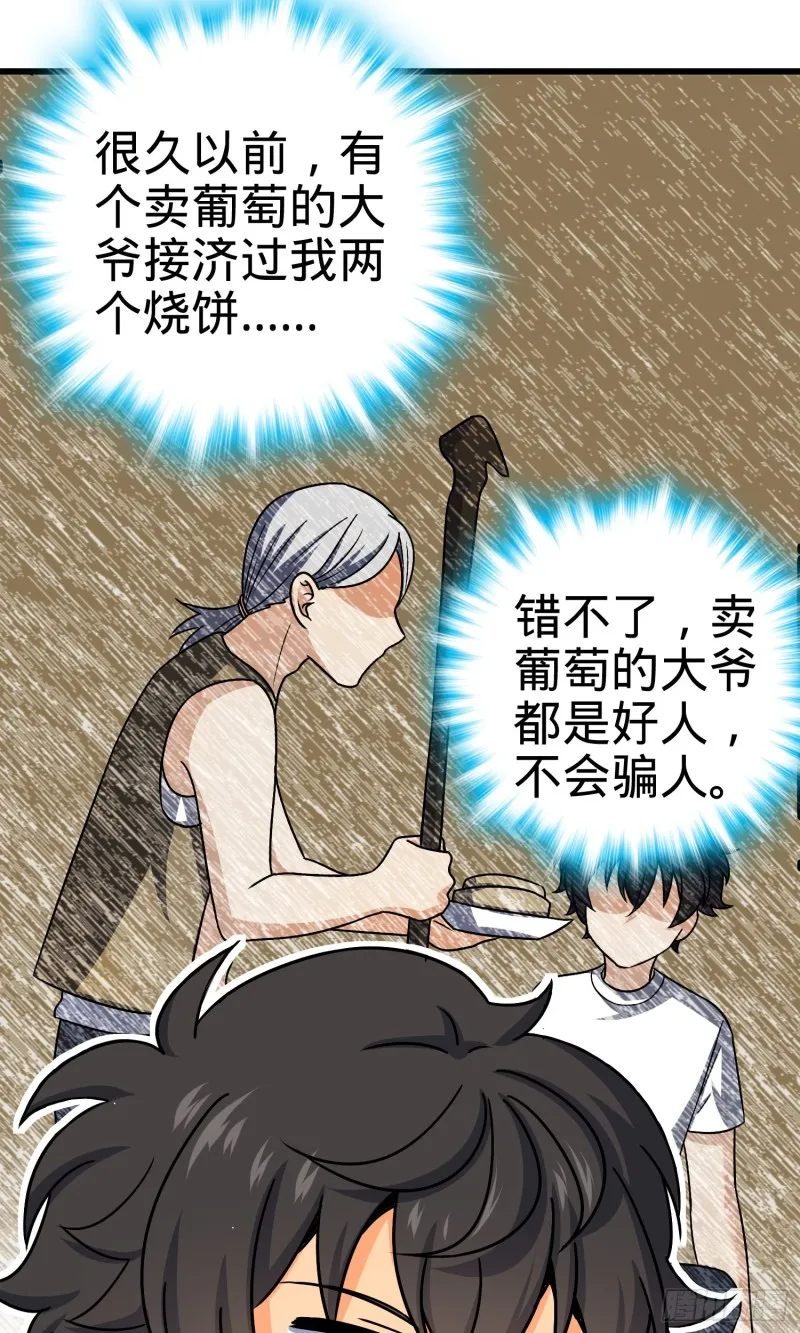 122 这葡萄怎么卖 第46页