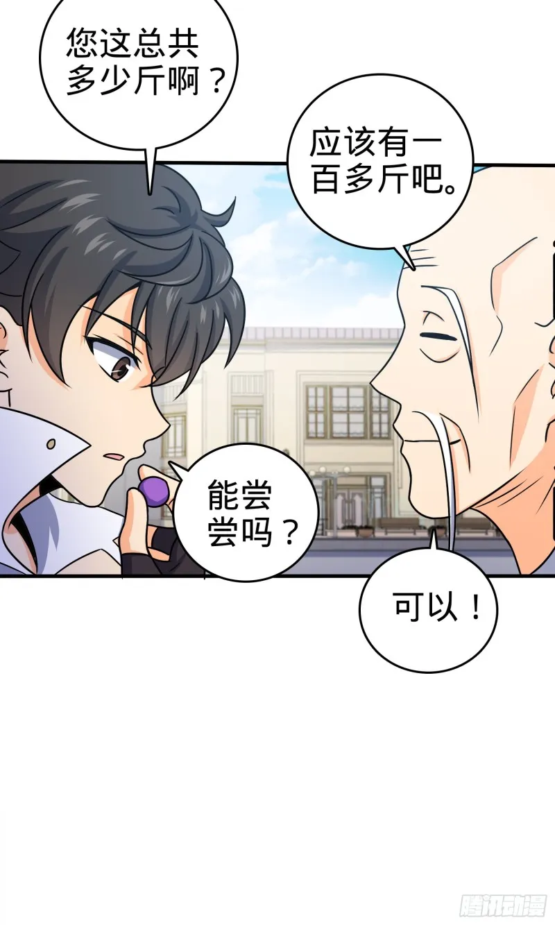 122 这葡萄怎么卖 第49页