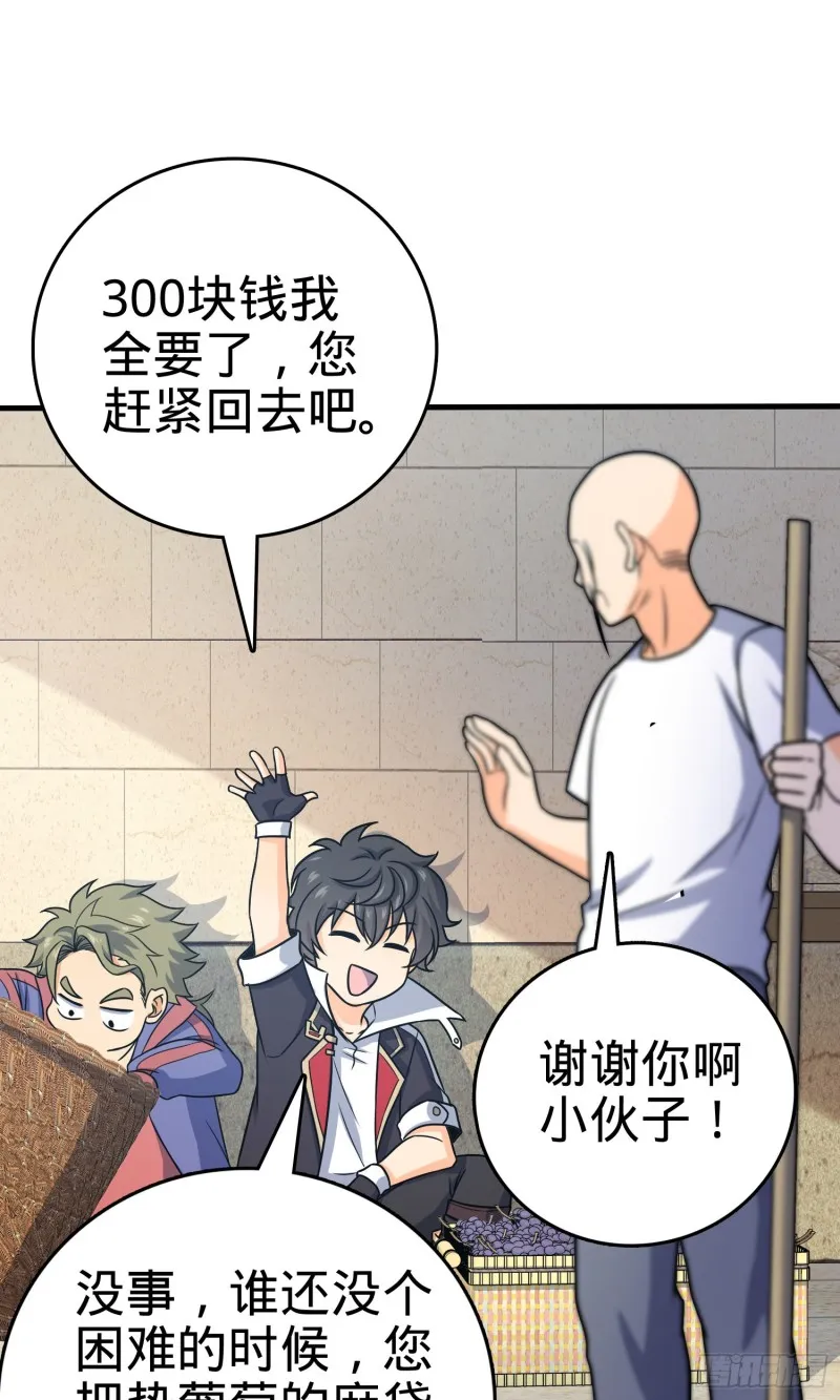 122 这葡萄怎么卖 第52页