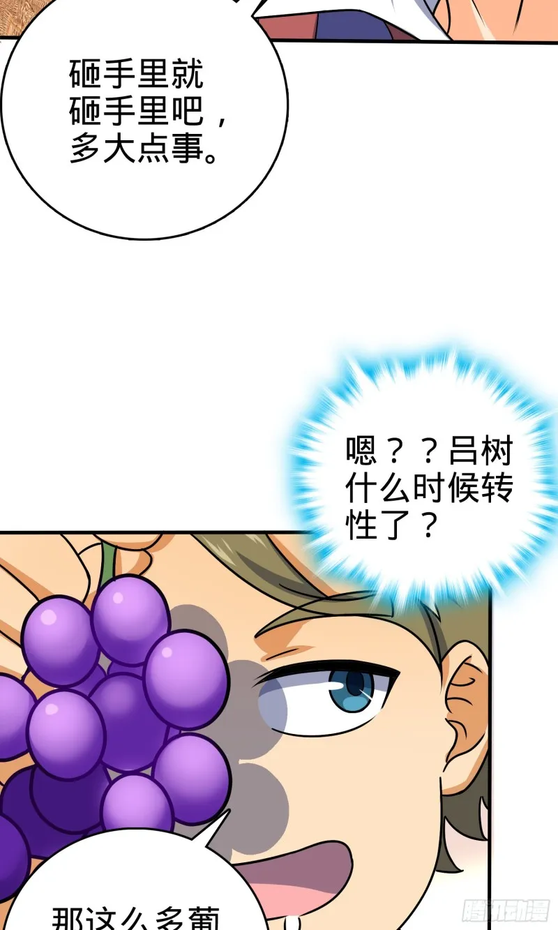 122 这葡萄怎么卖 第54页
