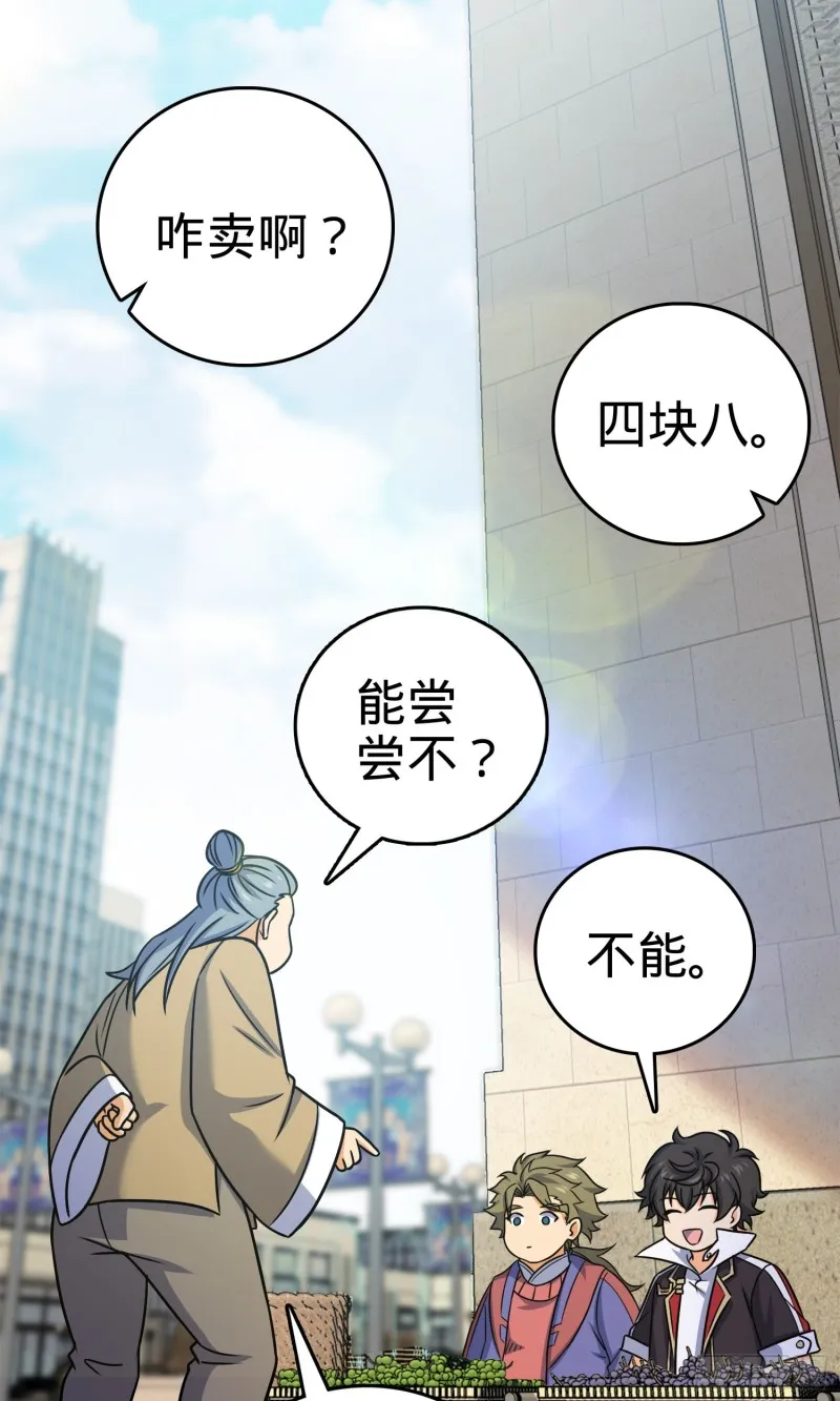 122 这葡萄怎么卖 第62页
