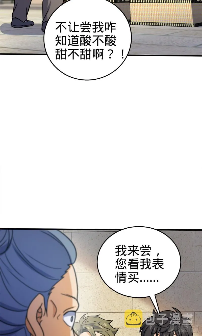 122 这葡萄怎么卖 第63页