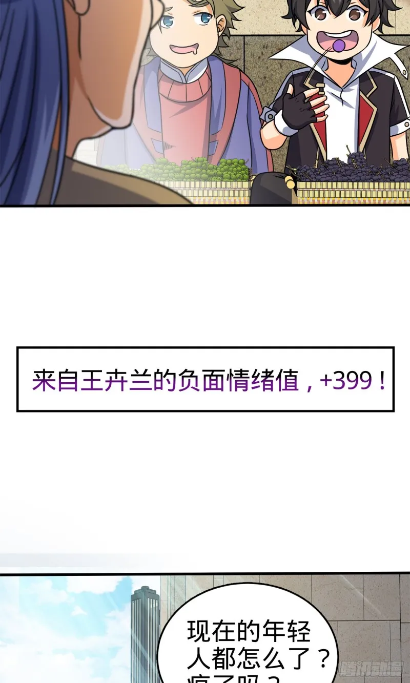 122 这葡萄怎么卖 第64页