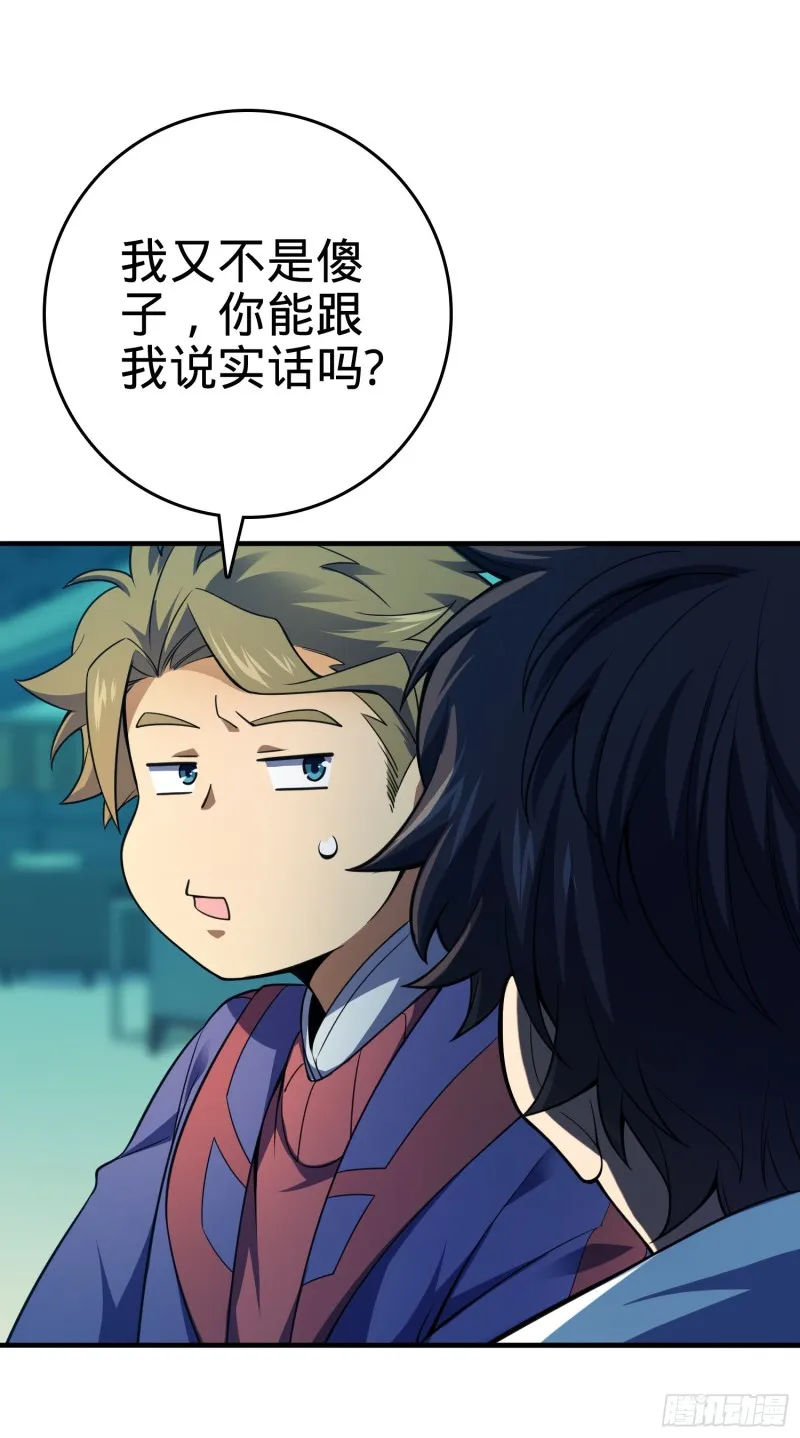 120 老兵vs新兵 第20页