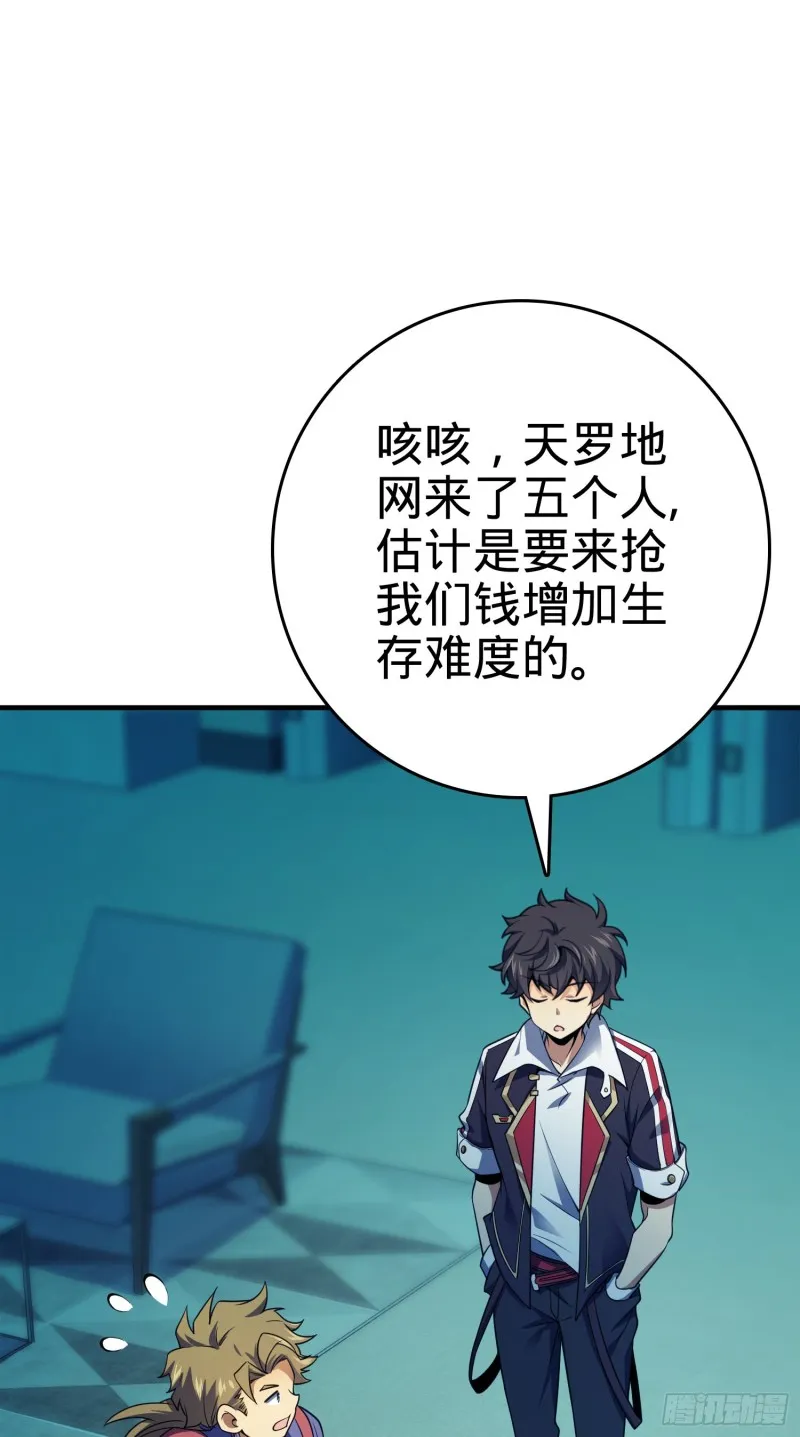 120 老兵vs新兵 第21页
