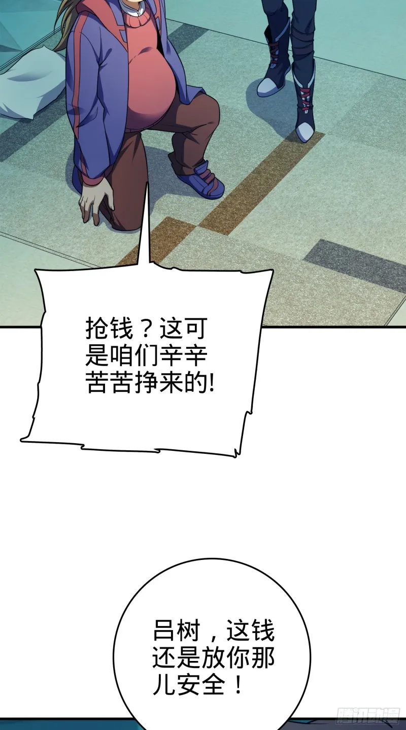 120 老兵vs新兵 第22页