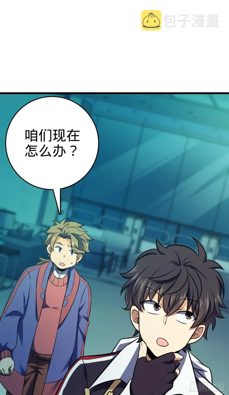 120 老兵vs新兵 第24页