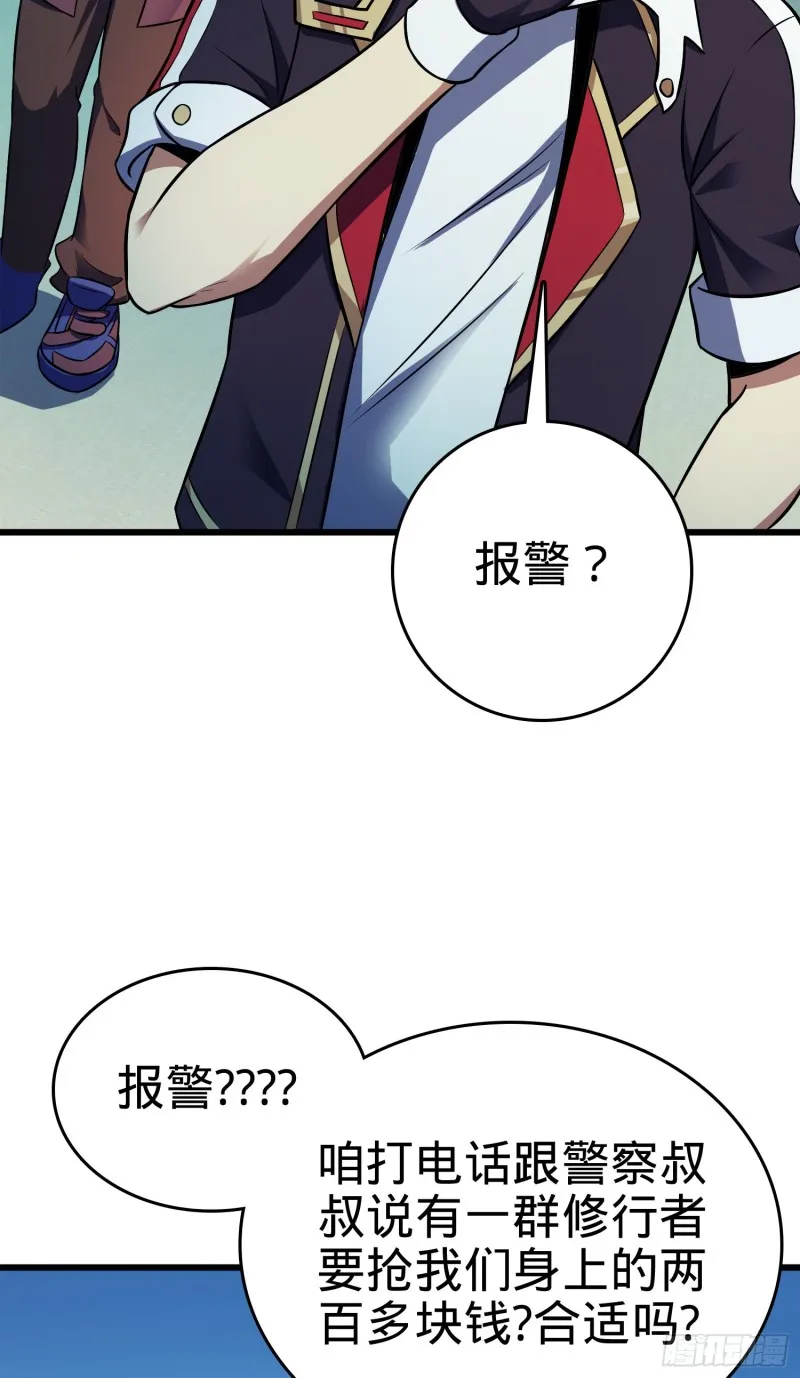 120 老兵vs新兵 第25页