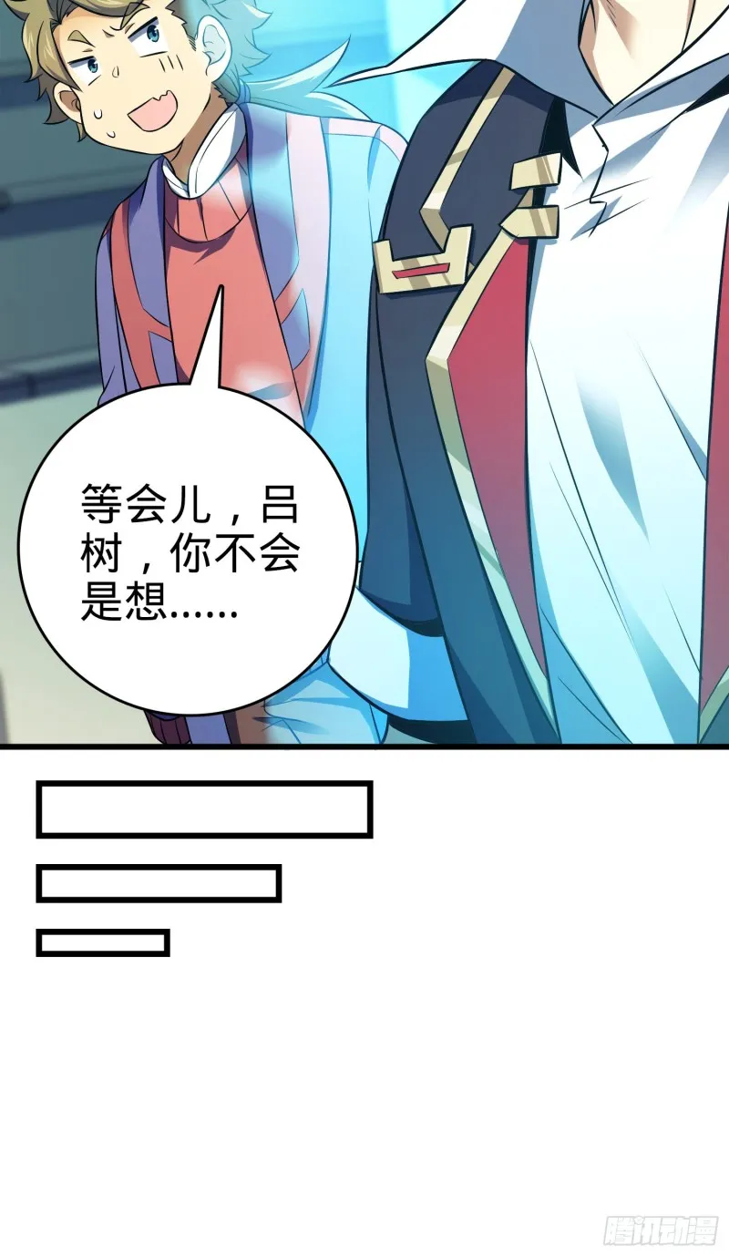 120 老兵vs新兵 第29页