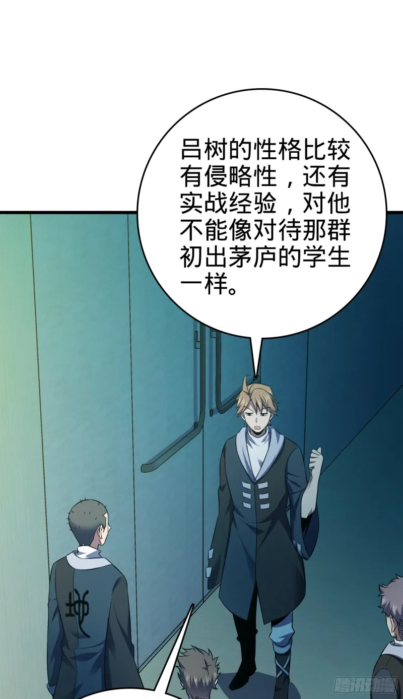 120 老兵vs新兵 第30页