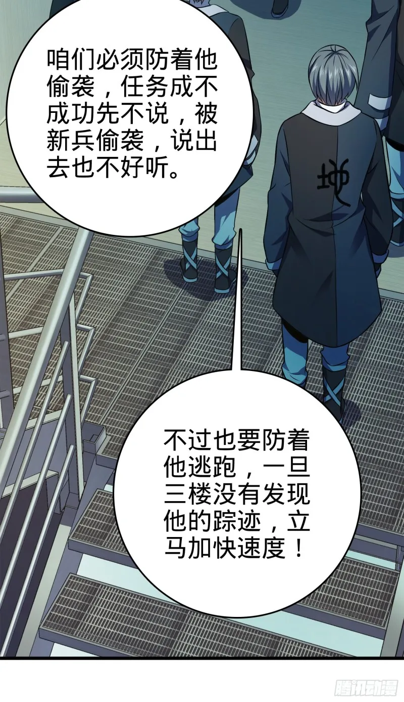 120 老兵vs新兵 第31页