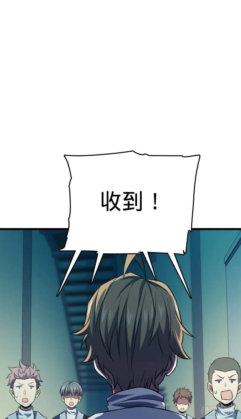 120 老兵vs新兵 第32页