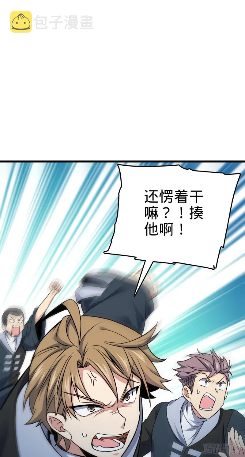 120 老兵vs新兵 第39页