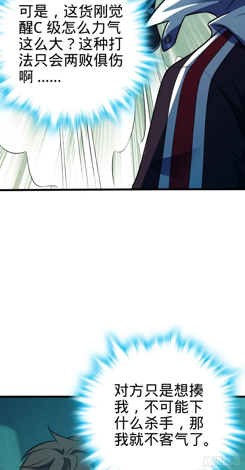 120 老兵vs新兵 第48页