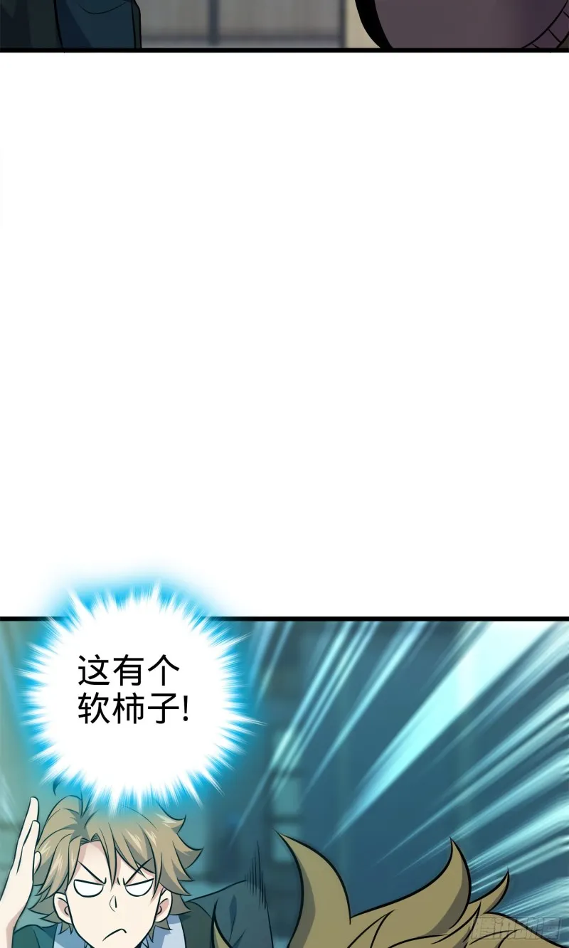 120 老兵vs新兵 第67页