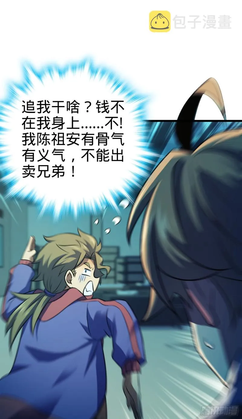 120 老兵vs新兵 第72页